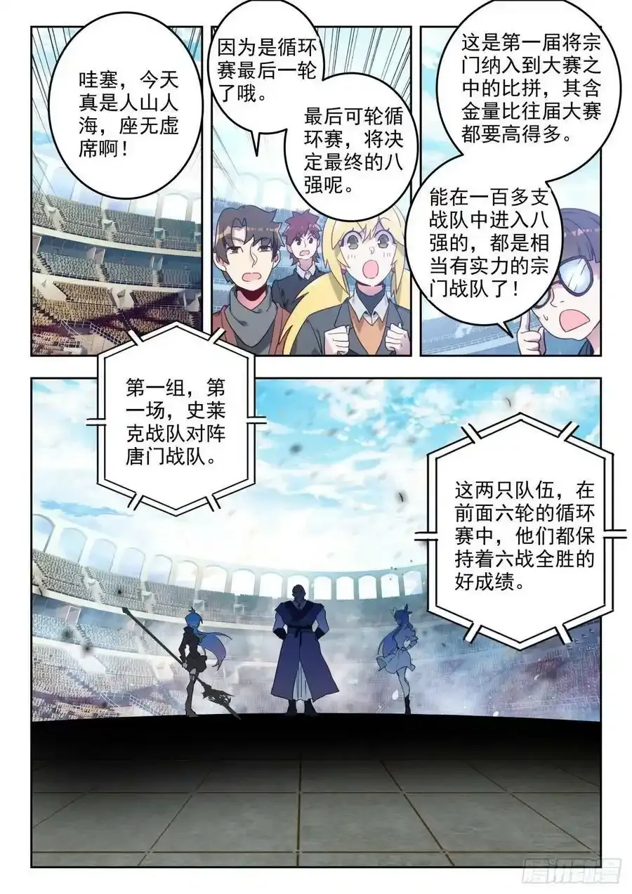 340 展示亡灵魔法（一） 第20页
