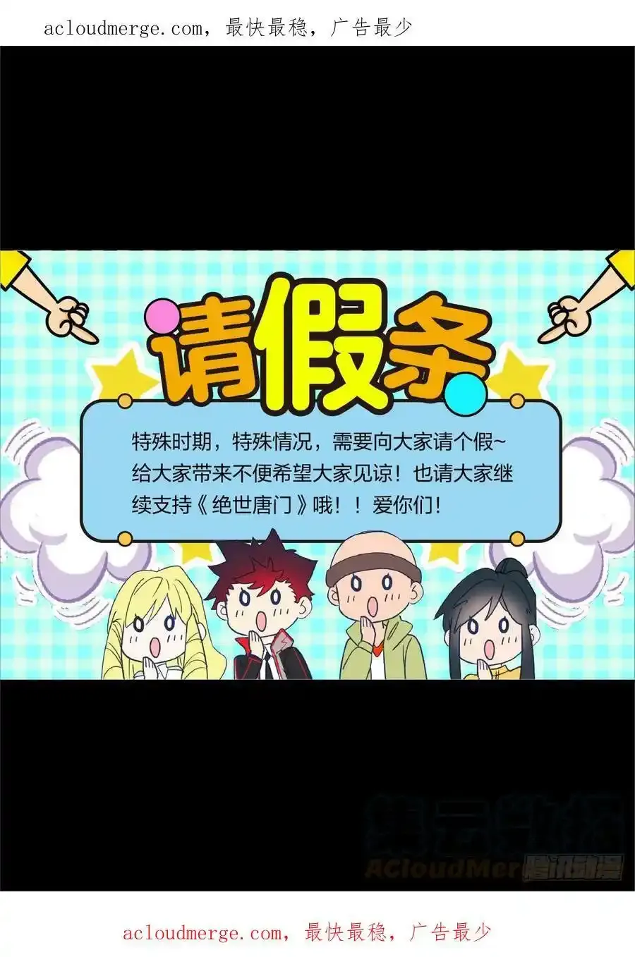 请假条 3 第1页
