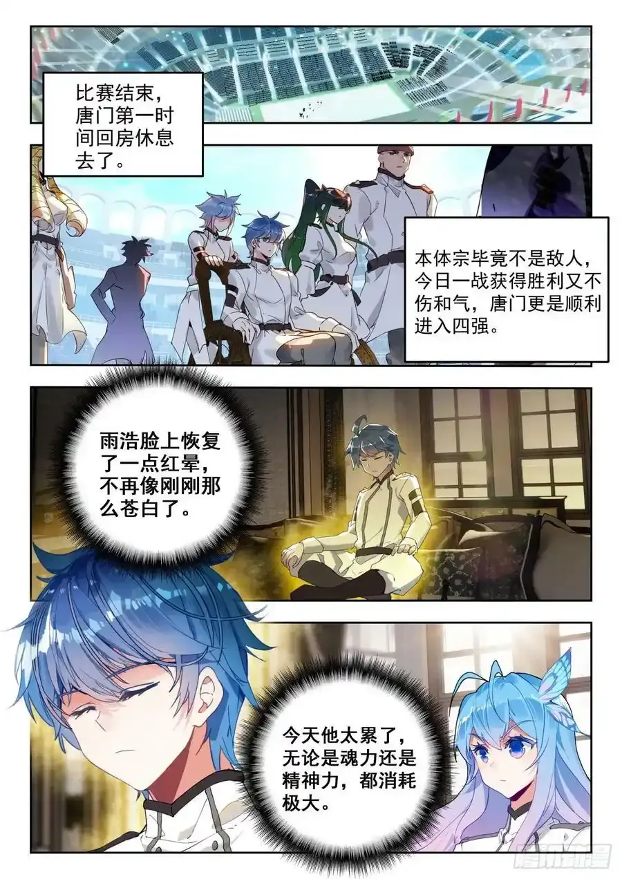 请假条 3 第3页