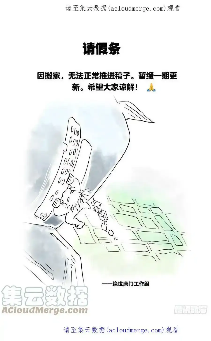 请假条 2 第1页