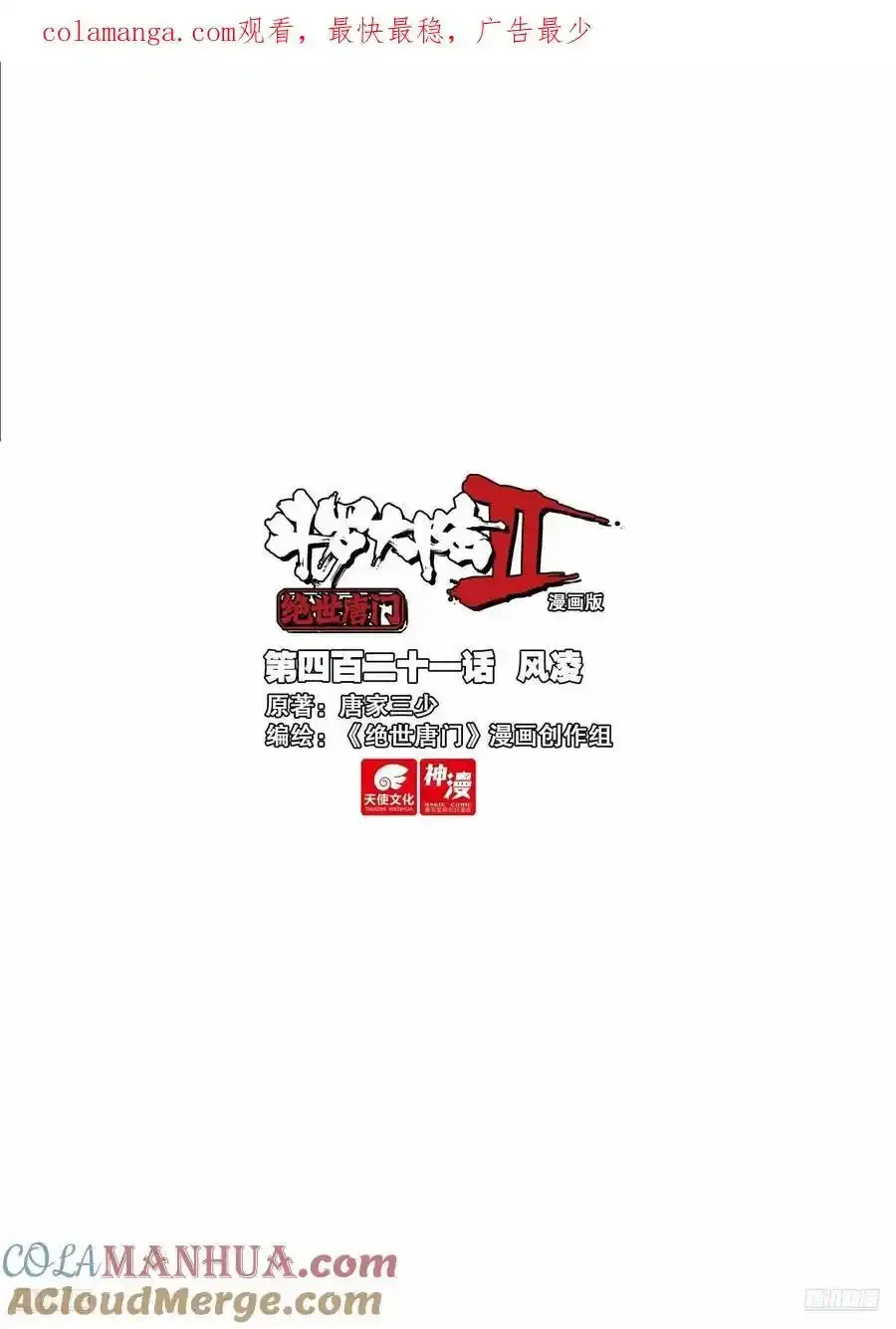 421 风凌 第1页