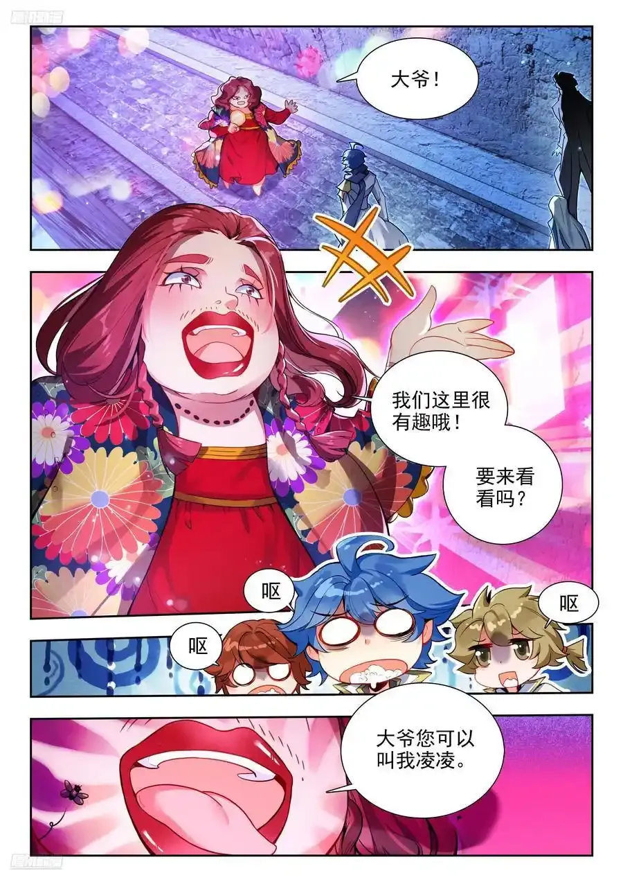 421 风凌 第2页