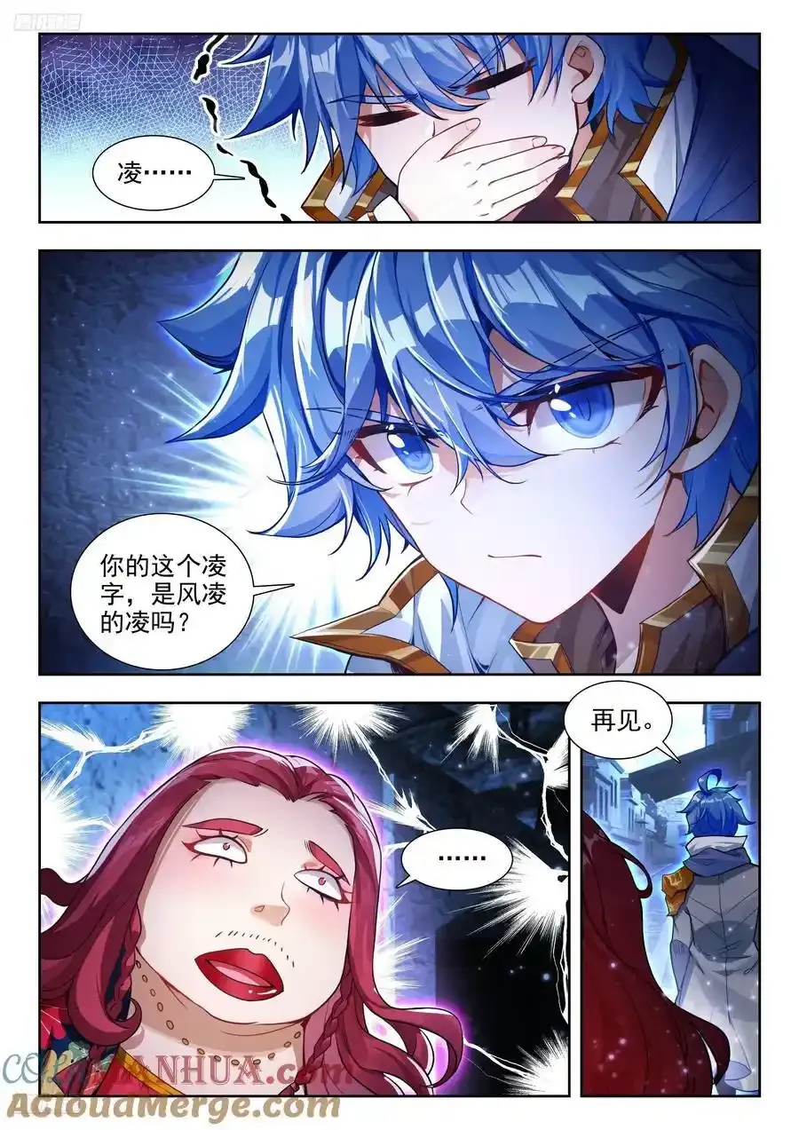 421 风凌 第3页