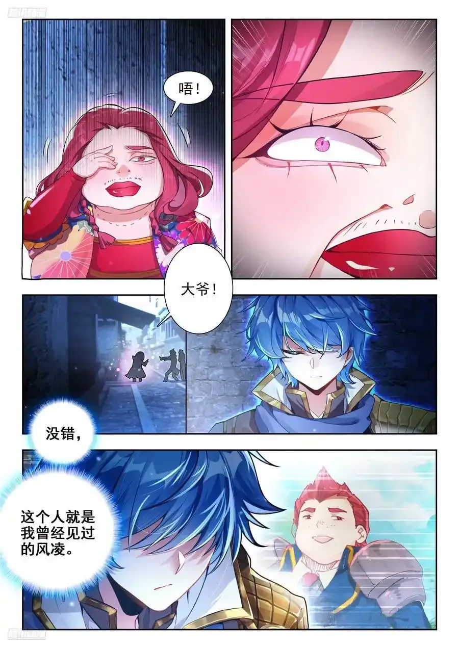 421 风凌 第4页