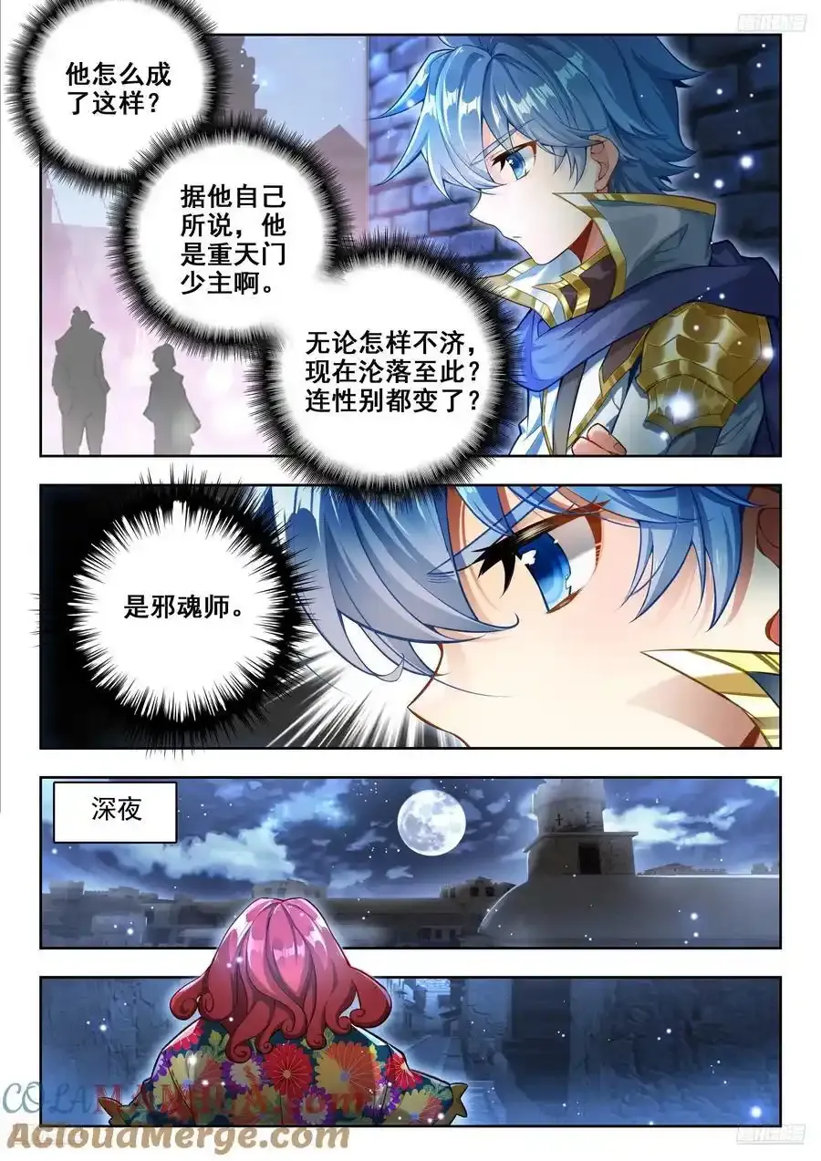 421 风凌 第5页
