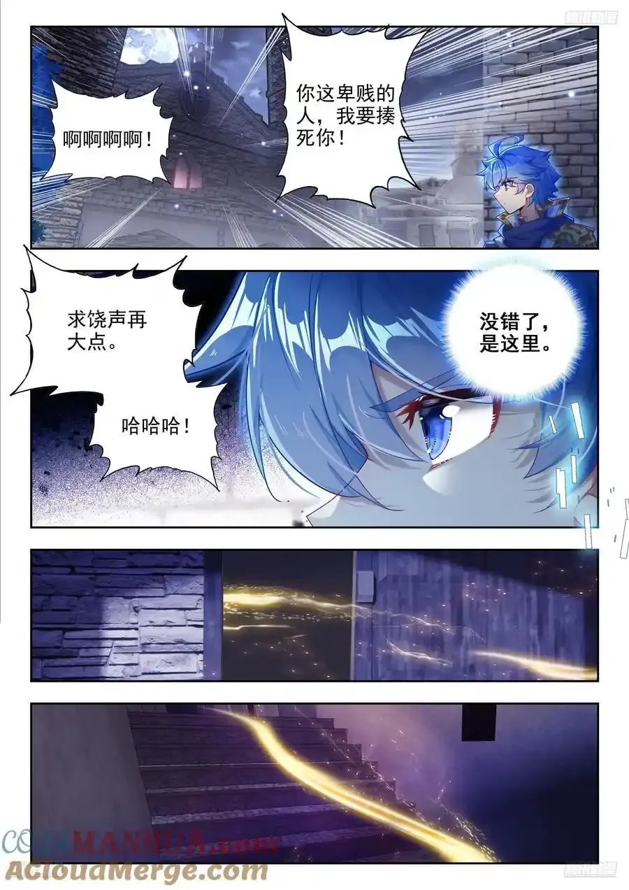 421 风凌 第7页