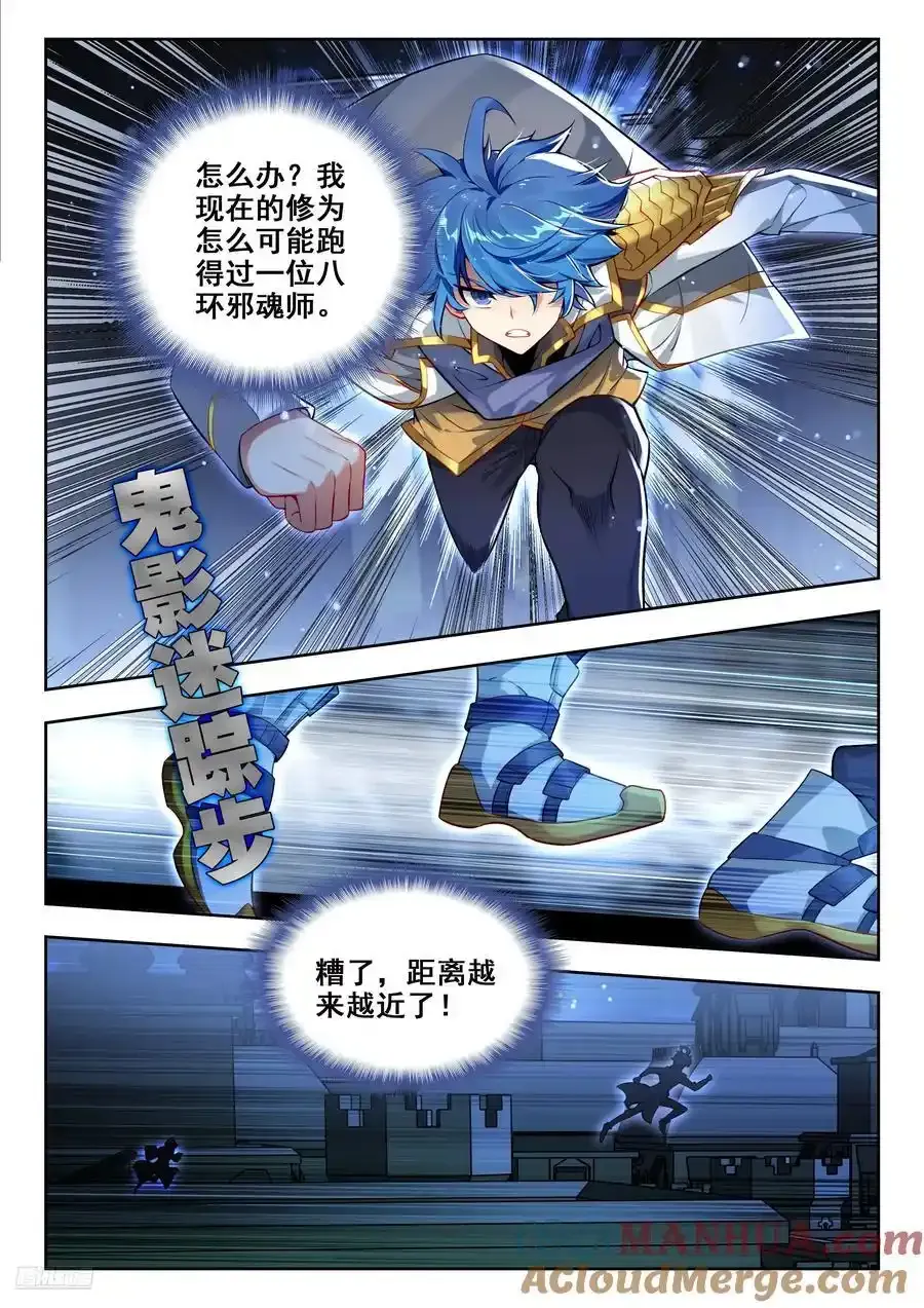 421 风凌 第11页