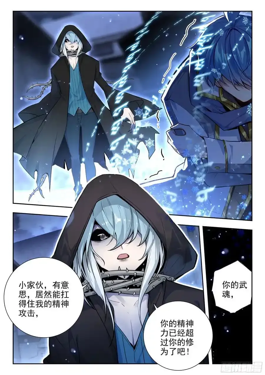421 风凌 第16页