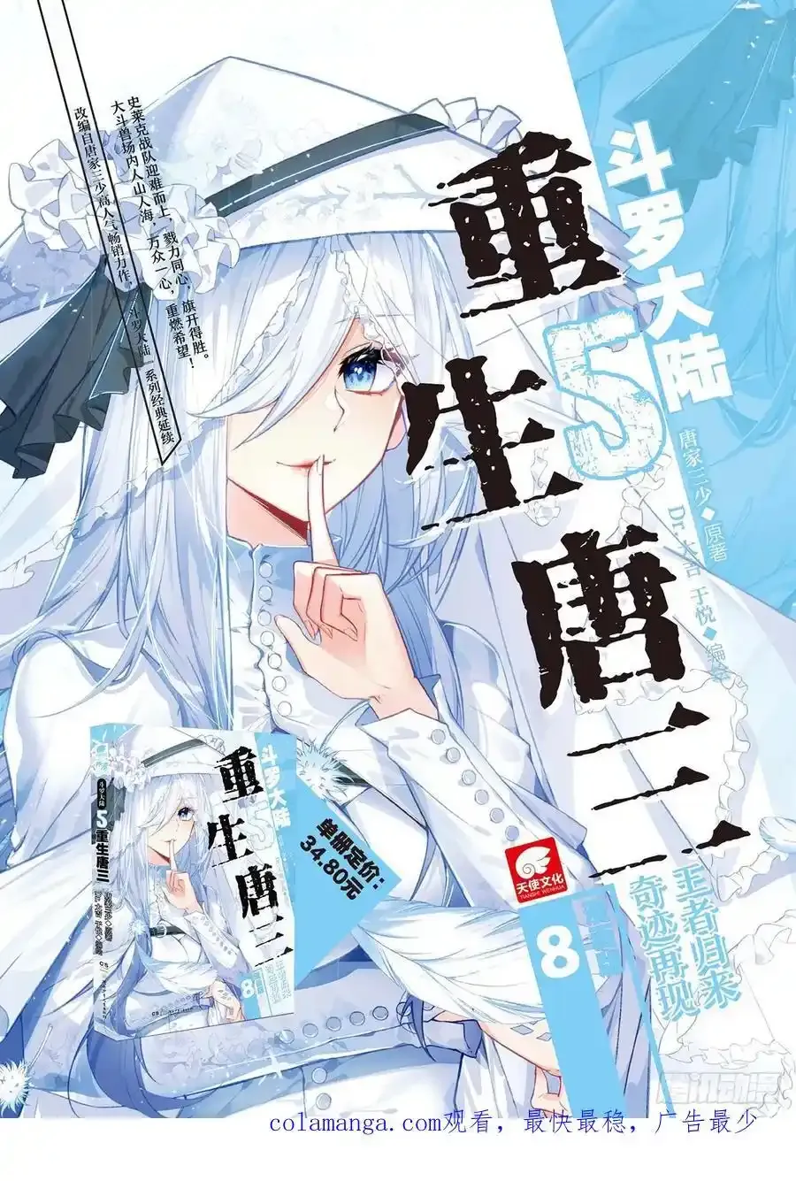 421 风凌 第18页