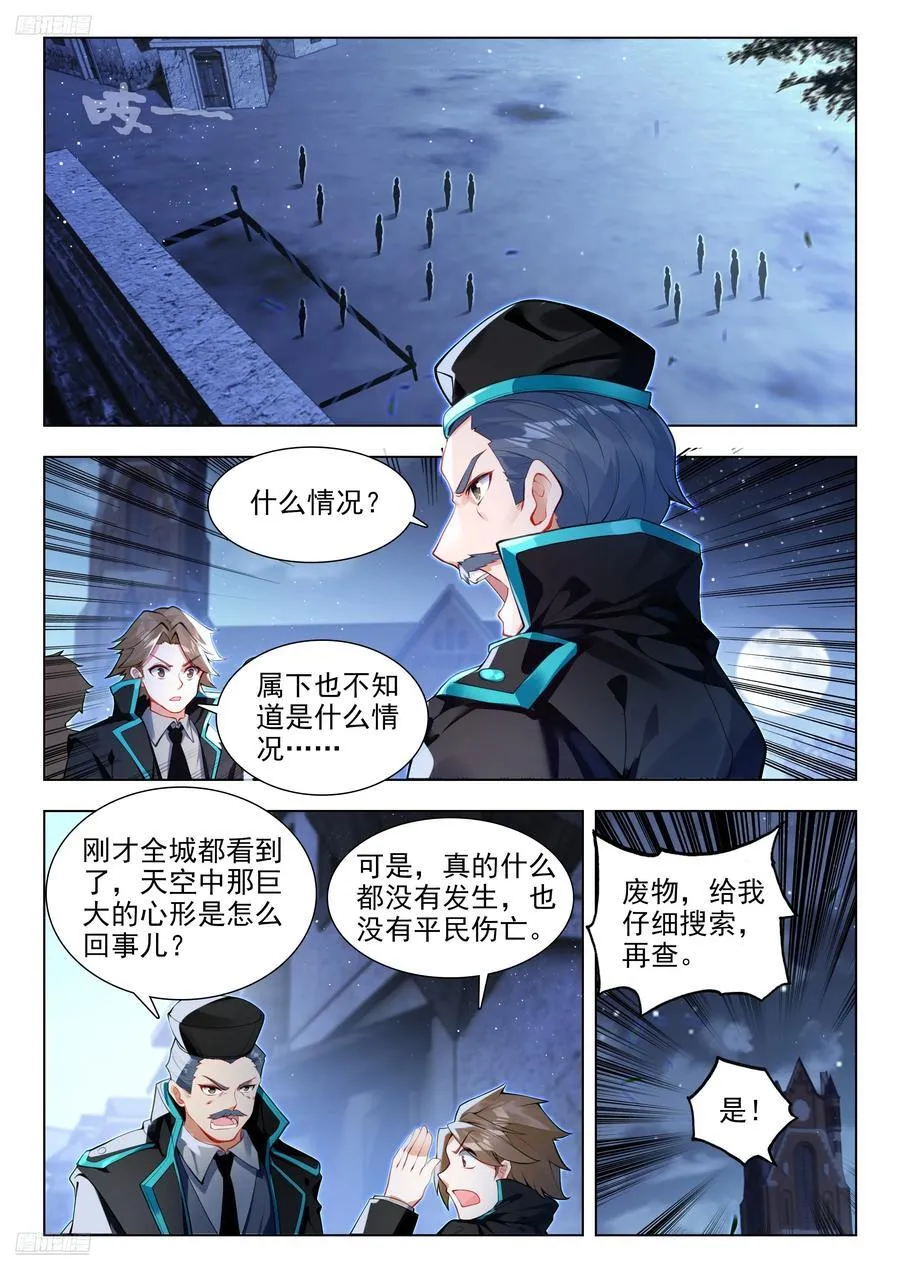 423 重要的情报 第2页