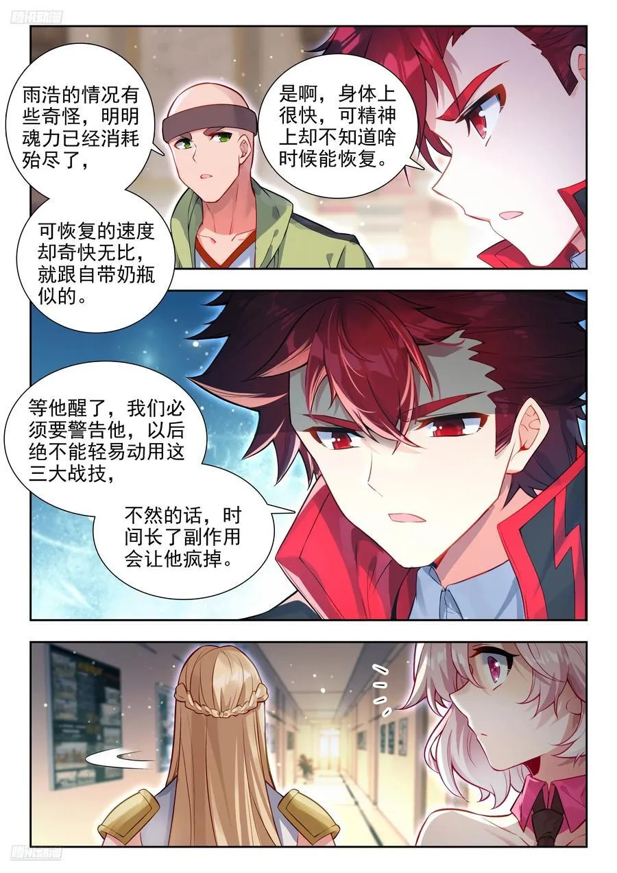 423 重要的情报 第4页