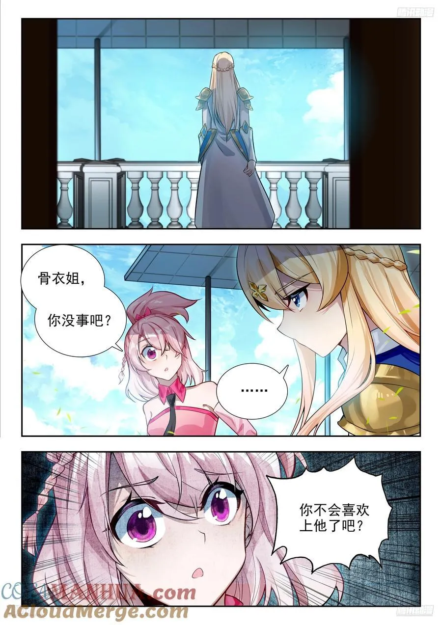 423 重要的情报 第5页
