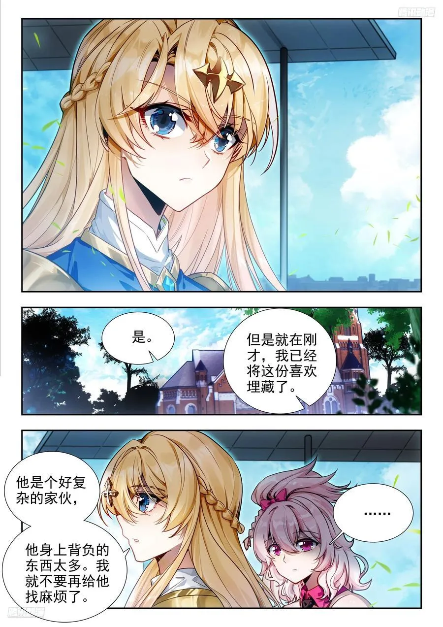 423 重要的情报 第6页