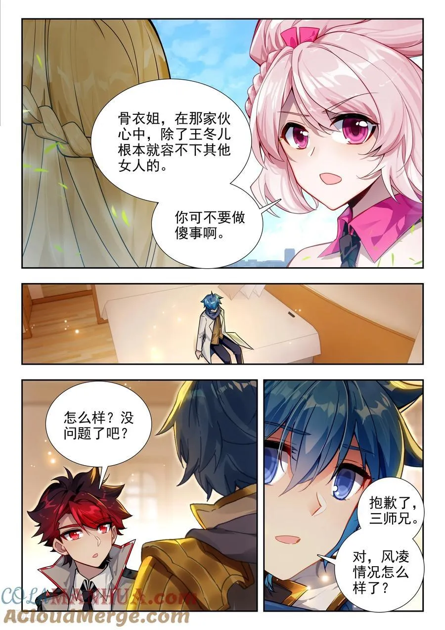 423 重要的情报 第7页