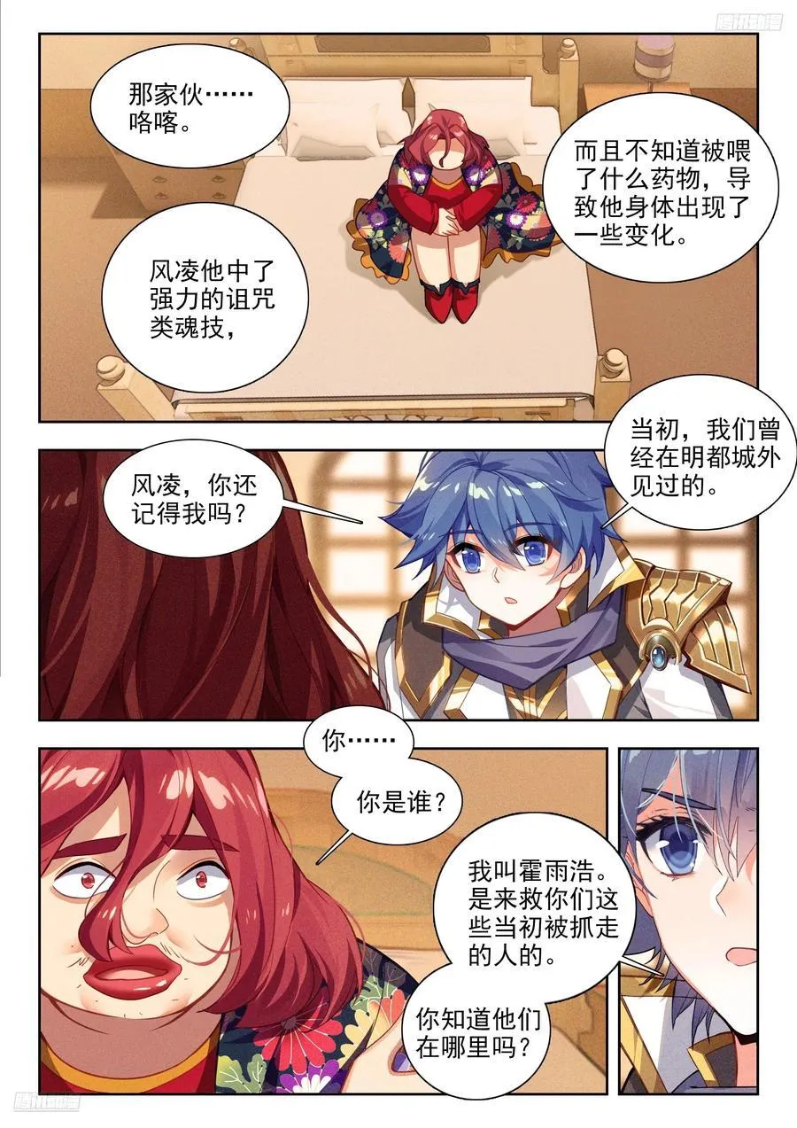 423 重要的情报 第8页