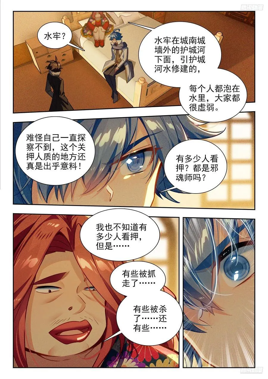 423 重要的情报 第10页