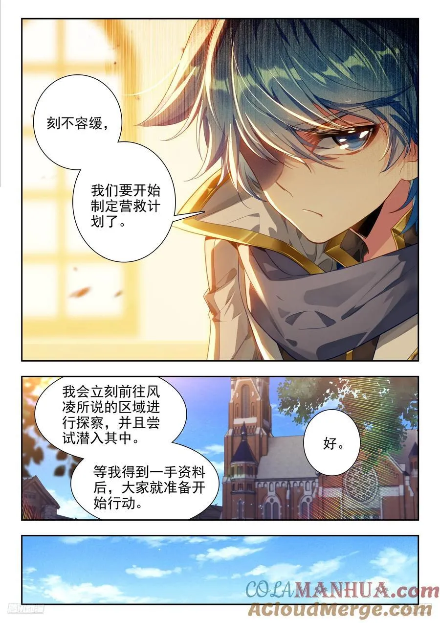 423 重要的情报 第11页