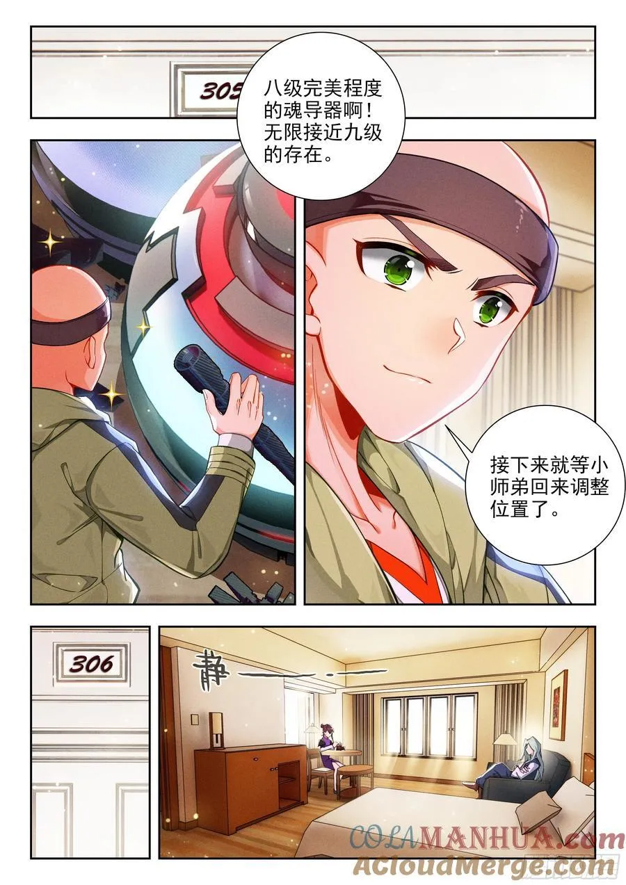 423 重要的情报 第13页