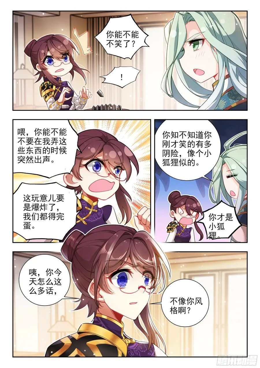 423 重要的情报 第14页