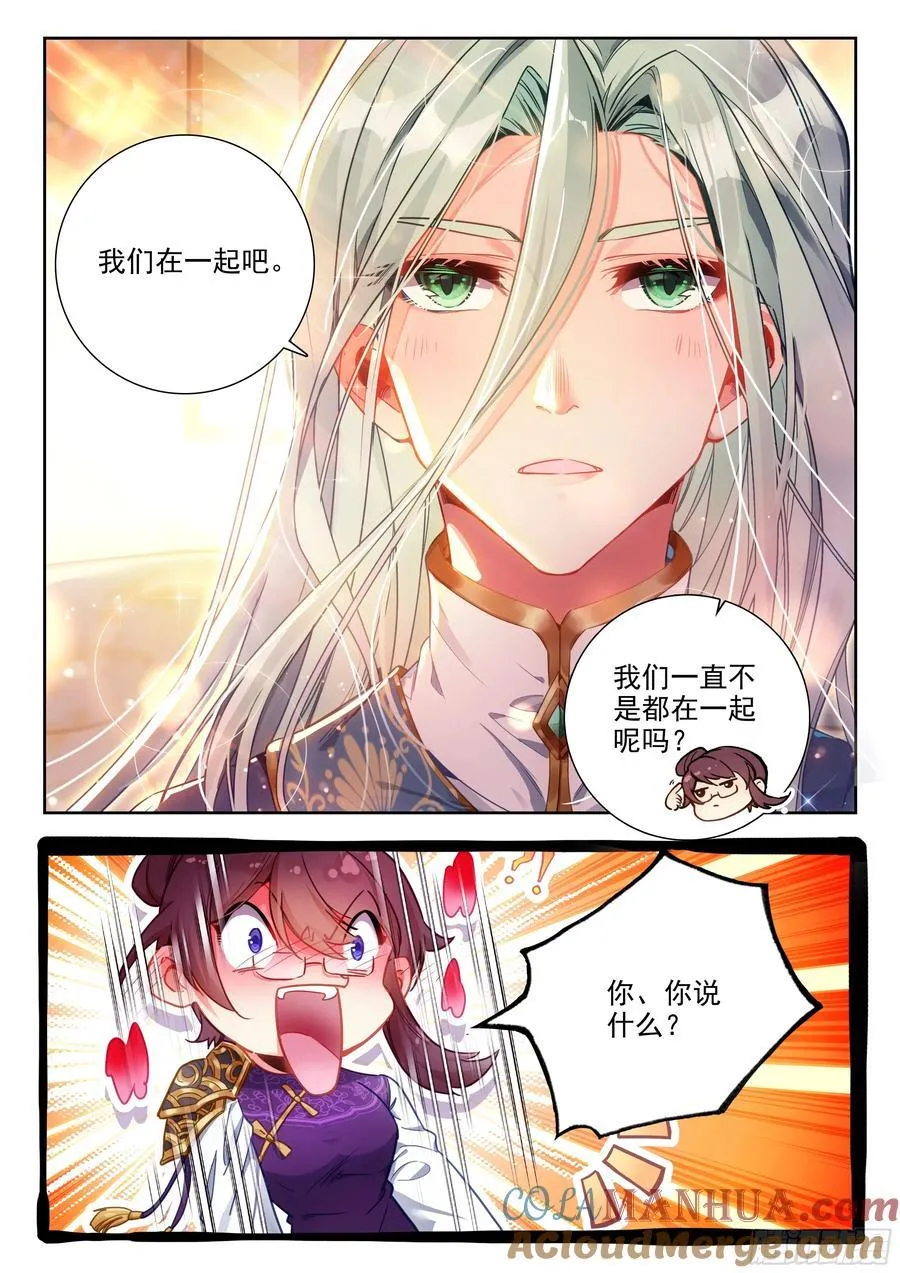 423 重要的情报 第17页