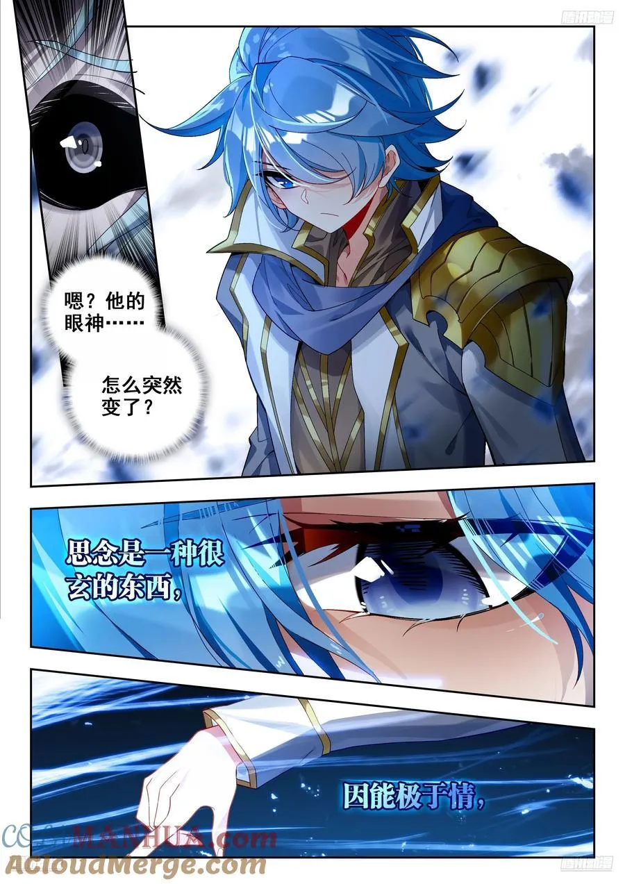 422 复仇之魂 第5页