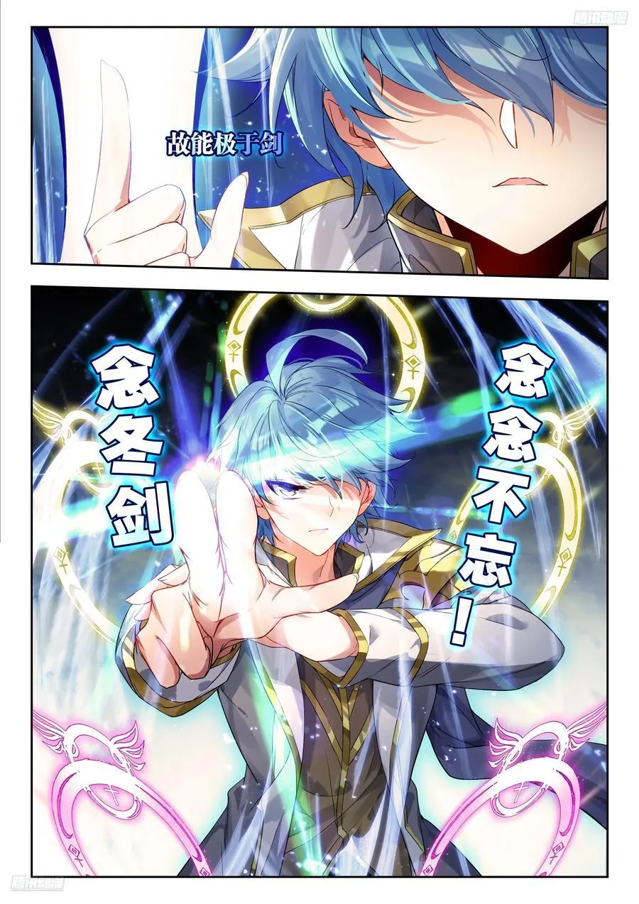 422 复仇之魂 第6页
