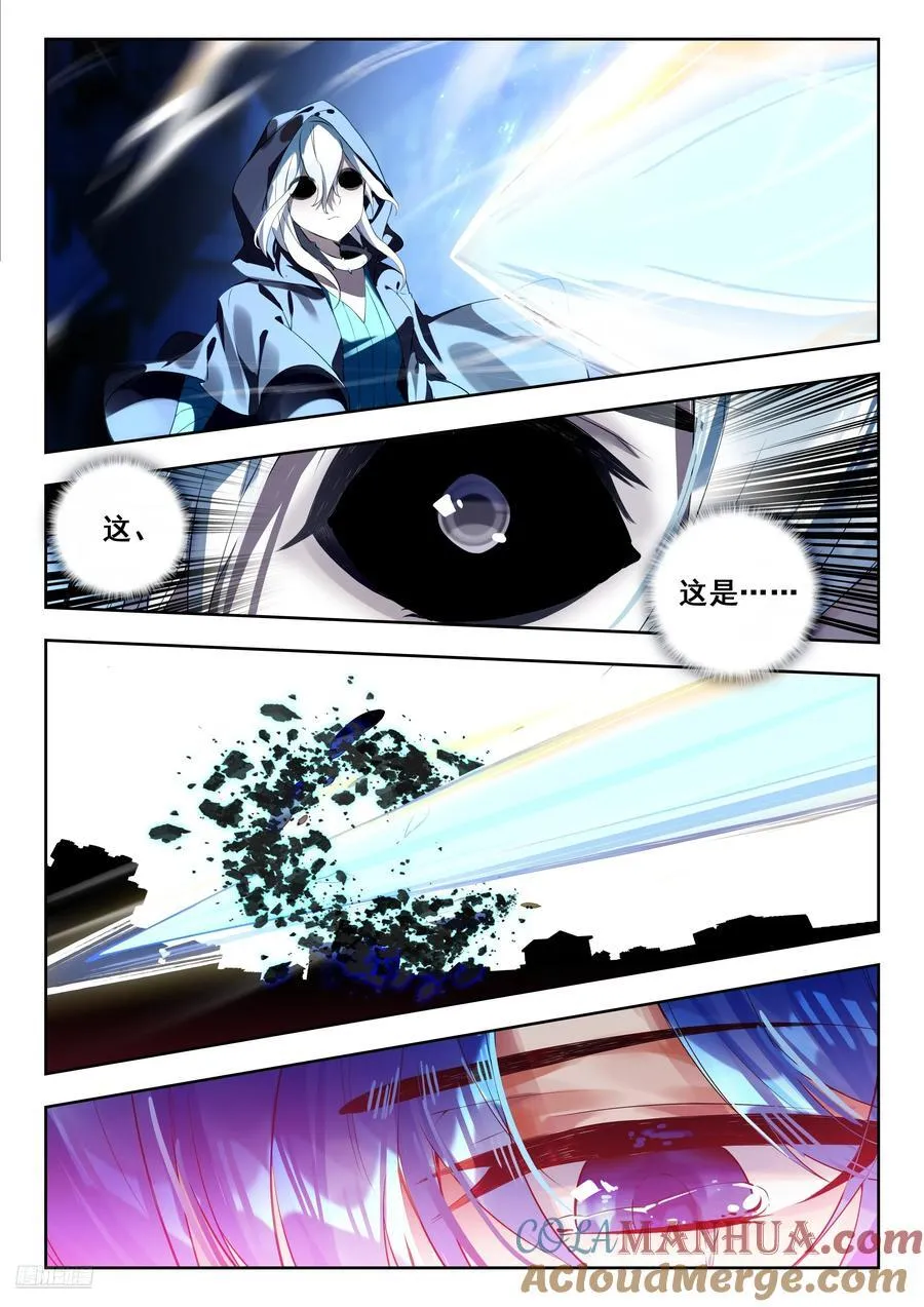 422 复仇之魂 第7页