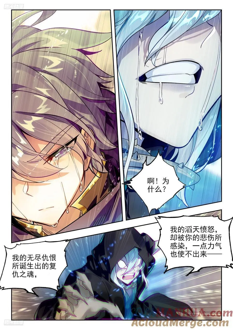 422 复仇之魂 第9页