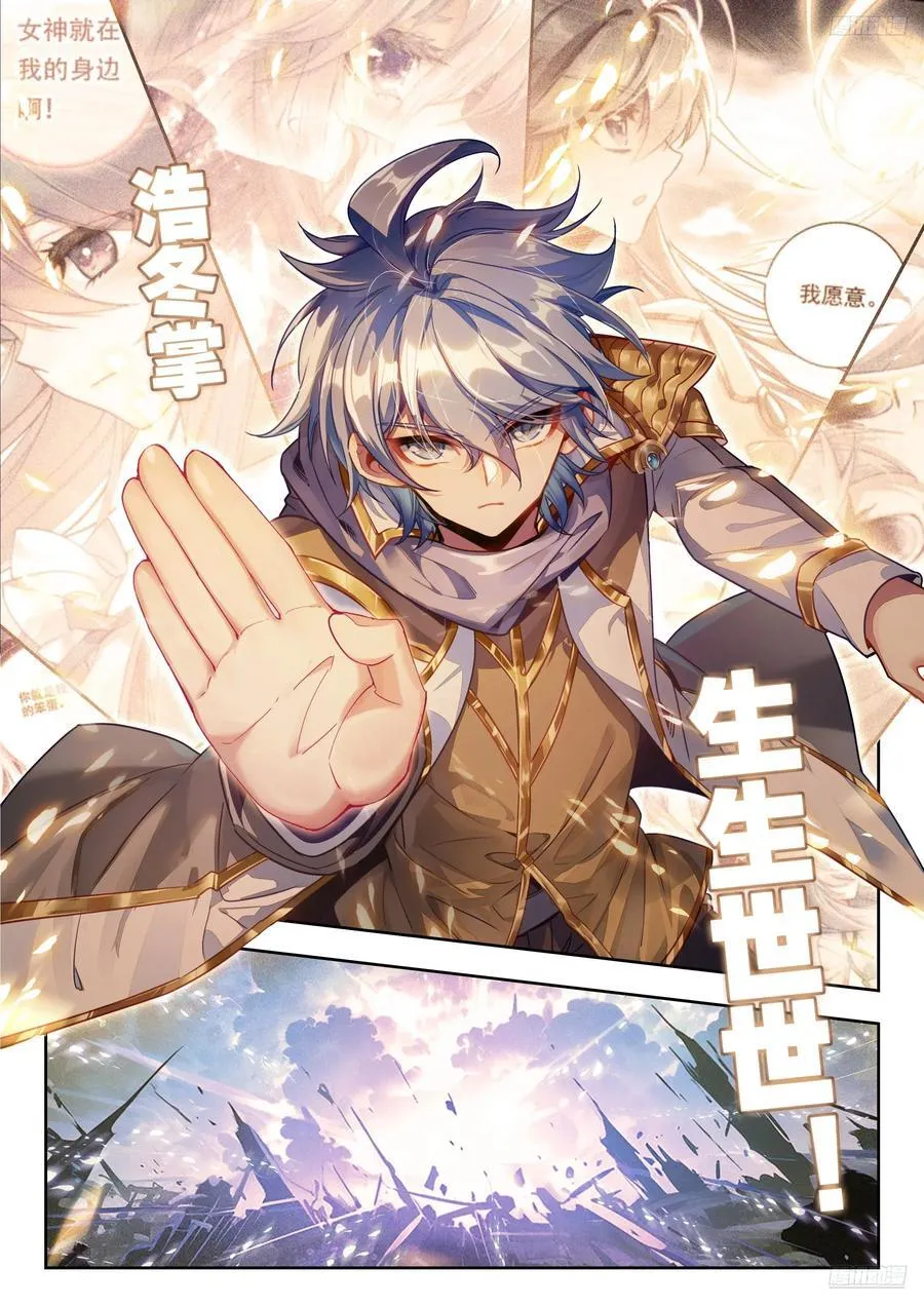 422 复仇之魂 第10页
