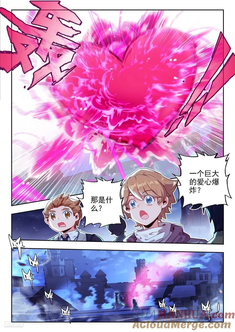 422 复仇之魂 第11页