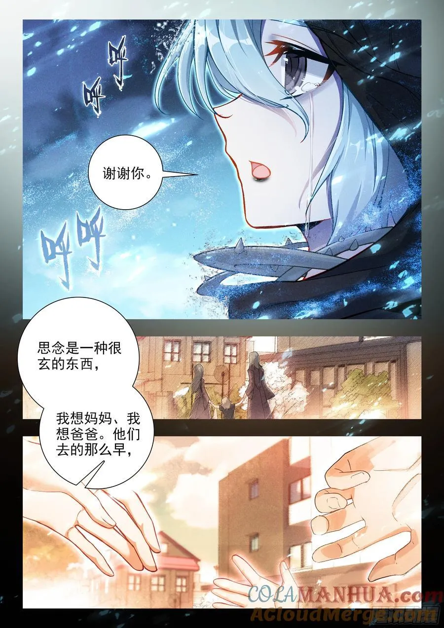 422 复仇之魂 第13页