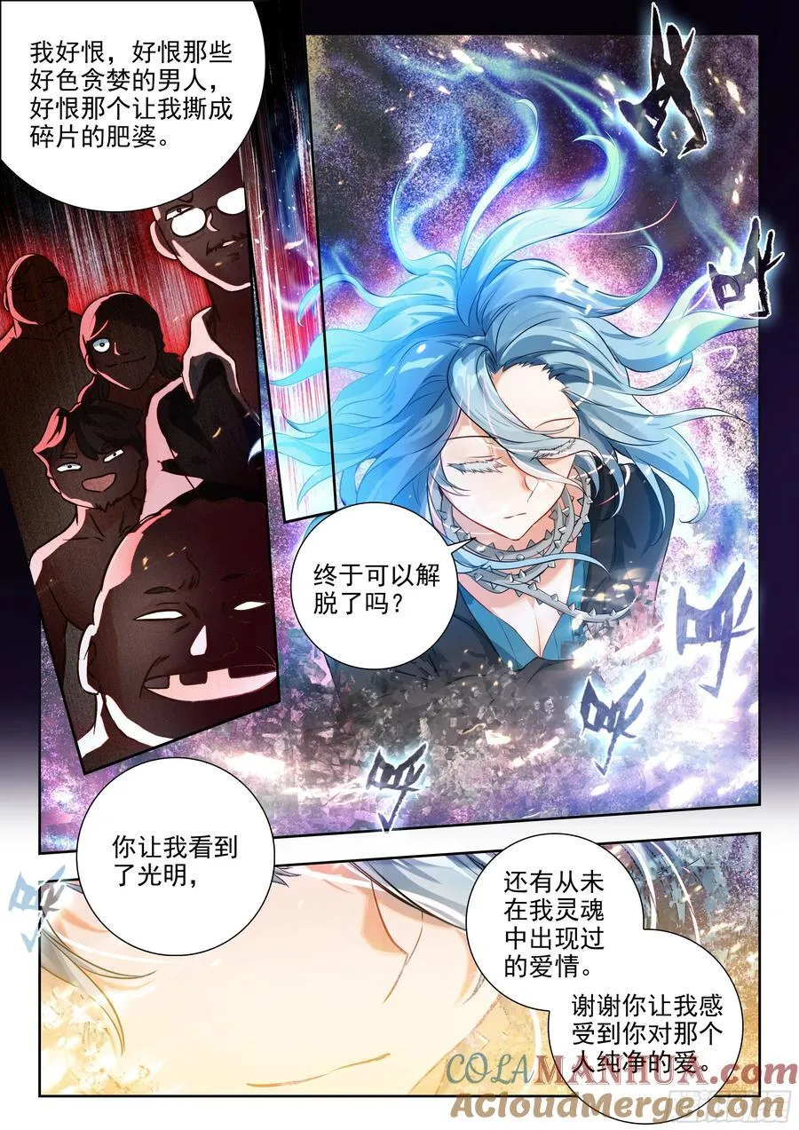 422 复仇之魂 第15页