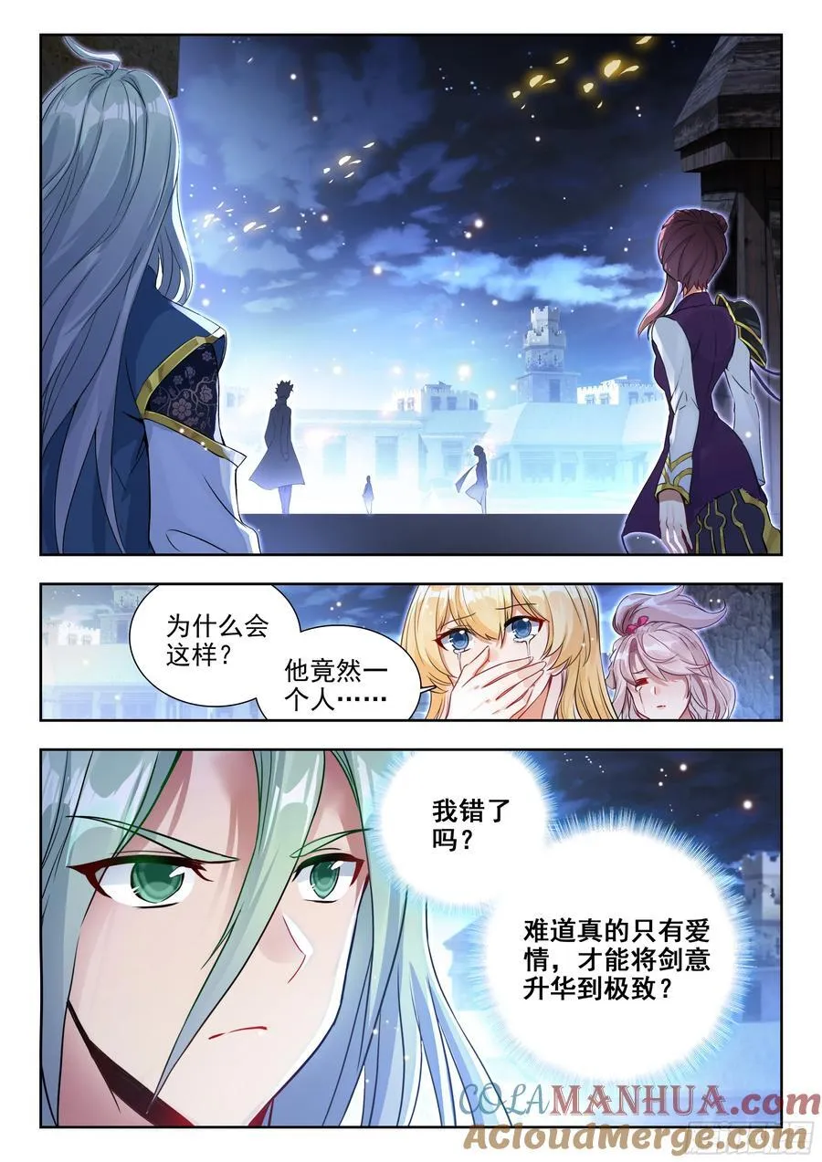422 复仇之魂 第17页