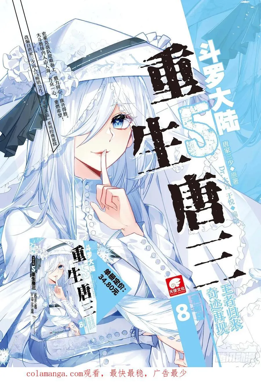 422 复仇之魂 第18页