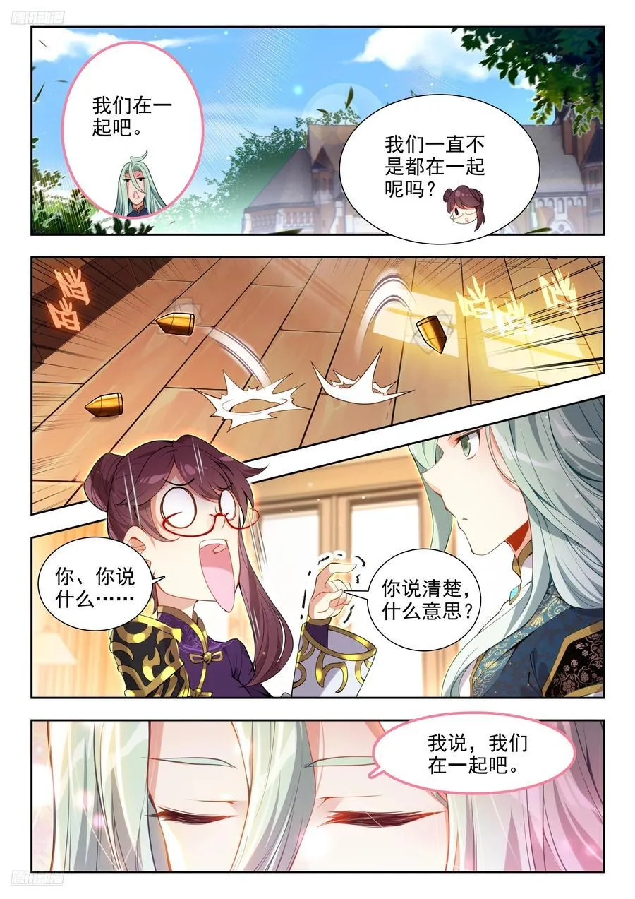 424 水牢 第2页