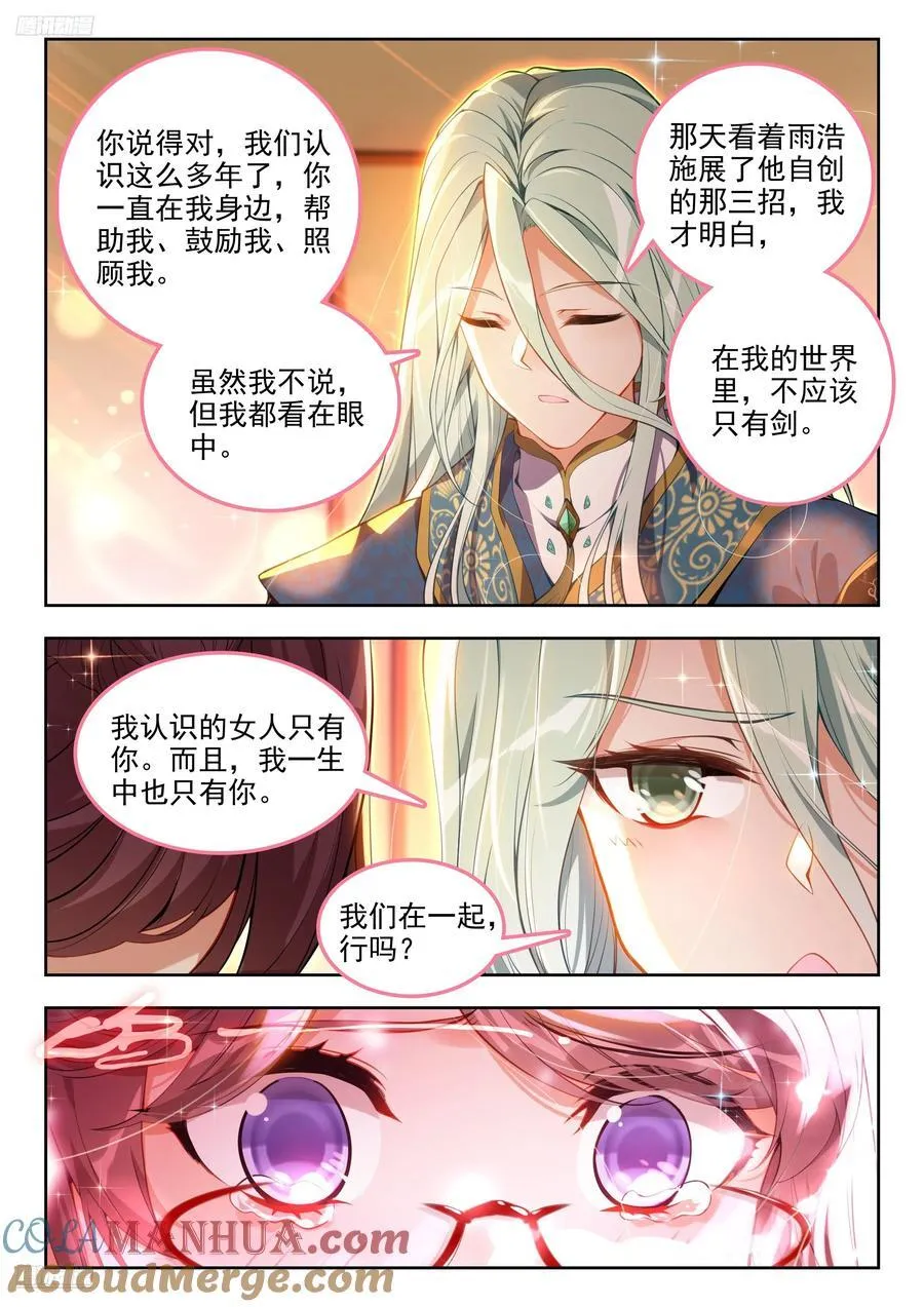 424 水牢 第3页