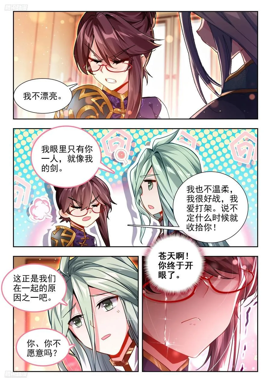 424 水牢 第4页