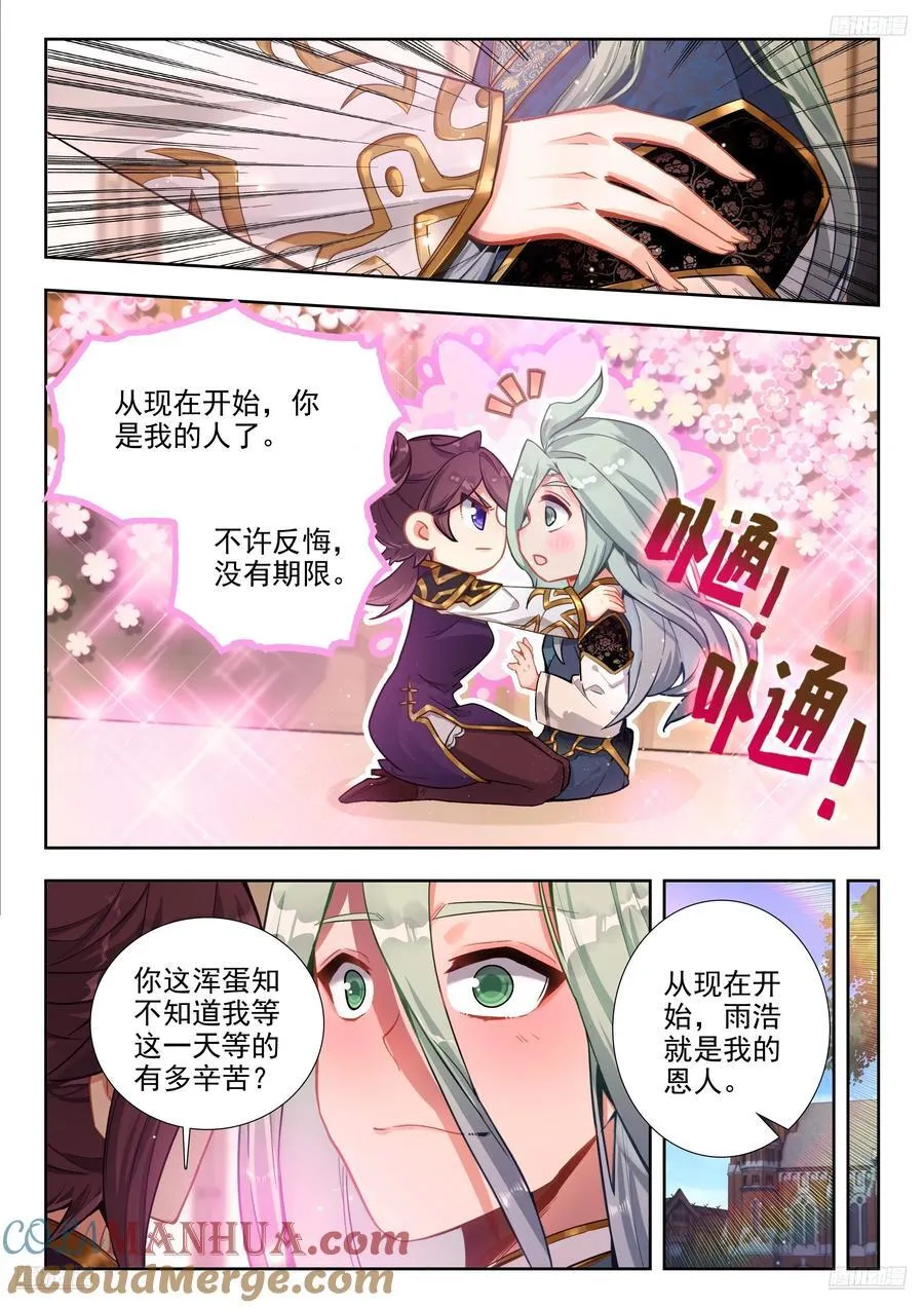 424 水牢 第5页