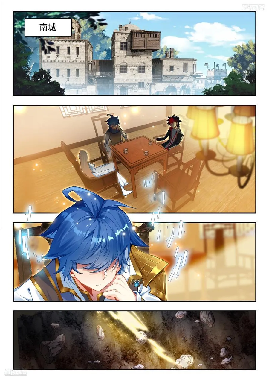 424 水牢 第6页
