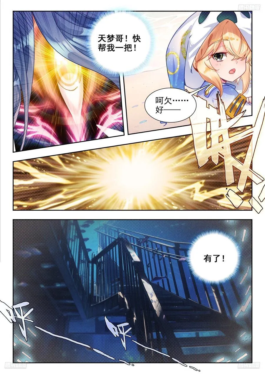 424 水牢 第8页
