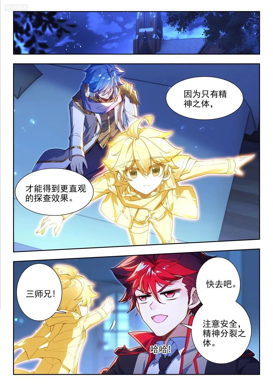 424 水牢 第10页
