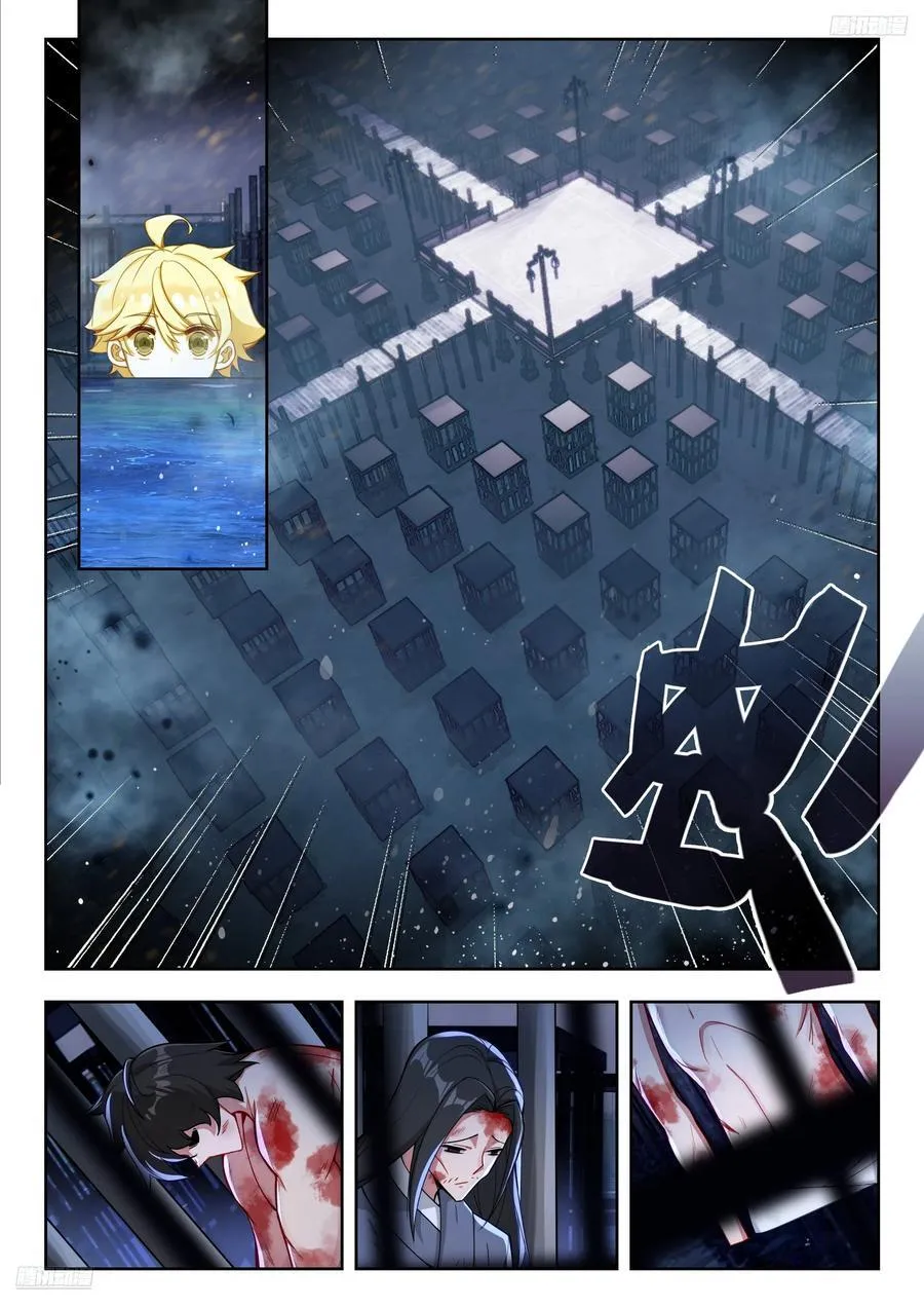 424 水牢 第12页