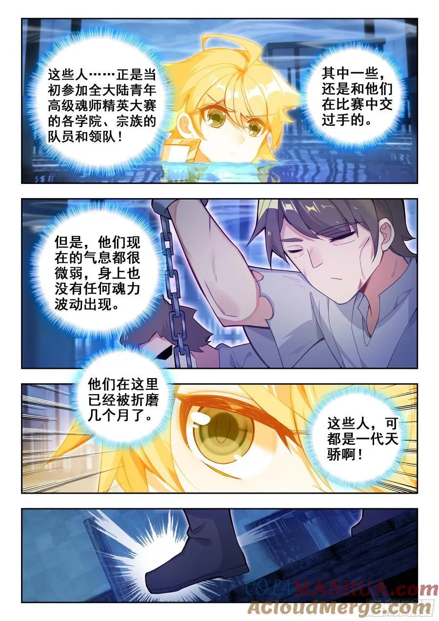 424 水牢 第13页