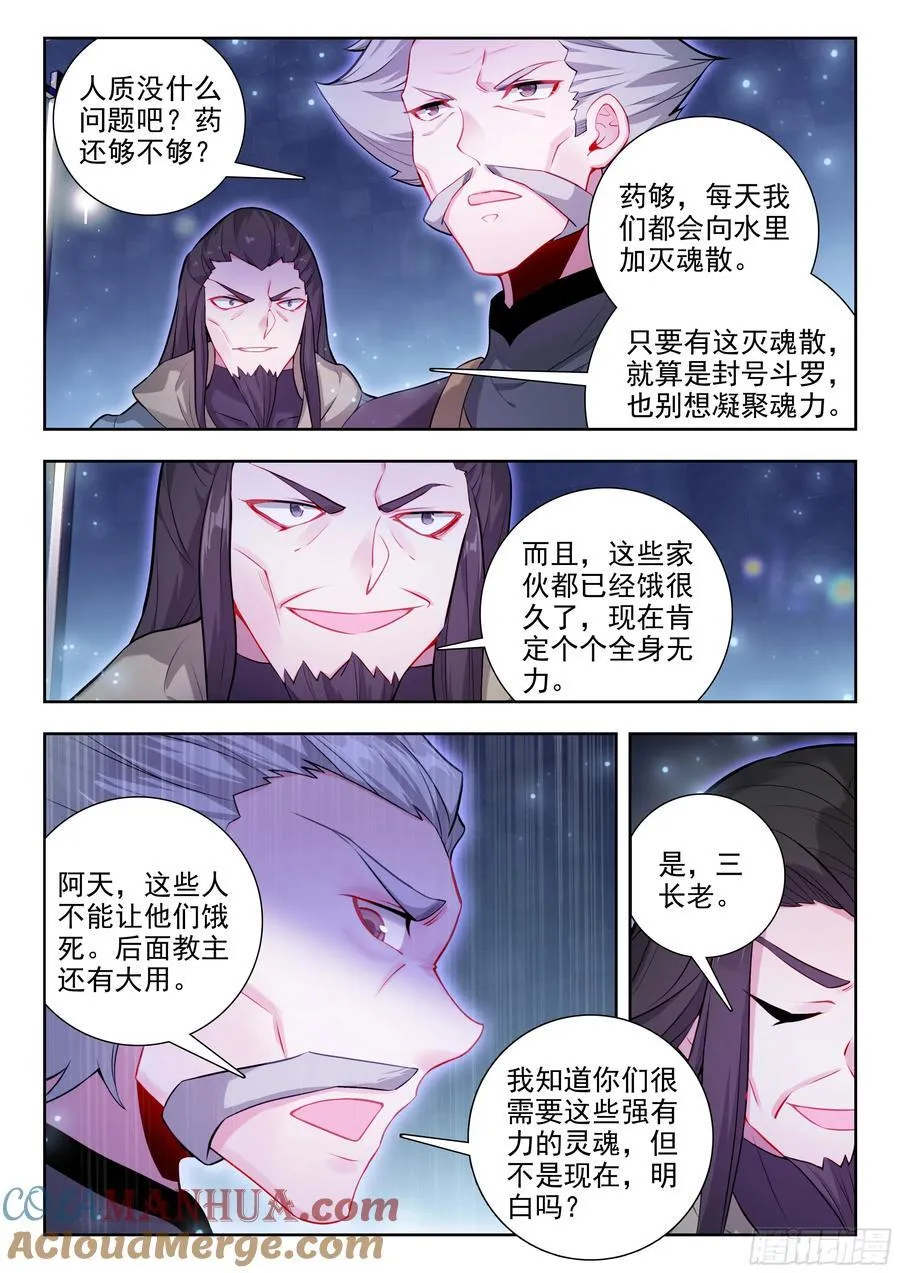 424 水牢 第15页