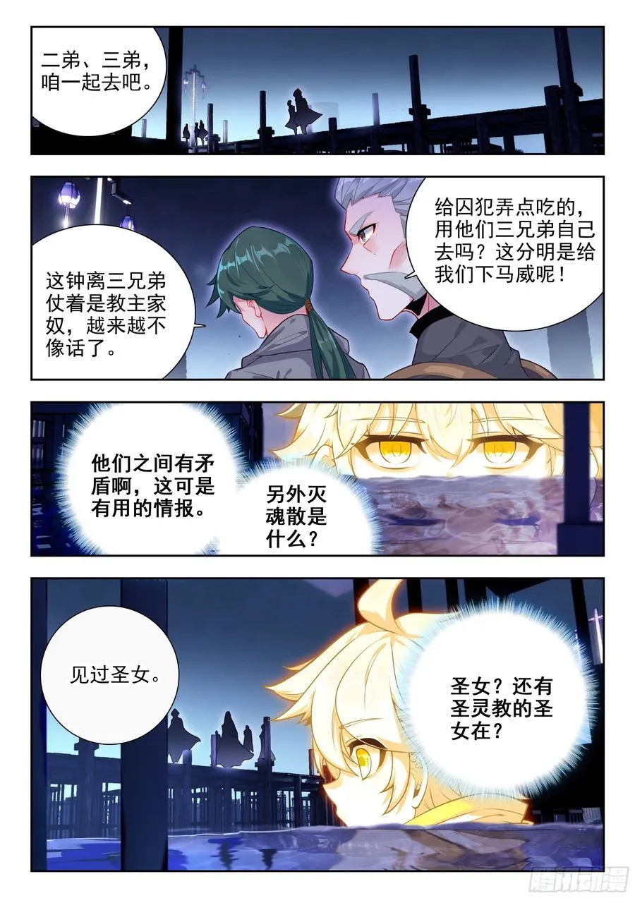 424 水牢 第16页
