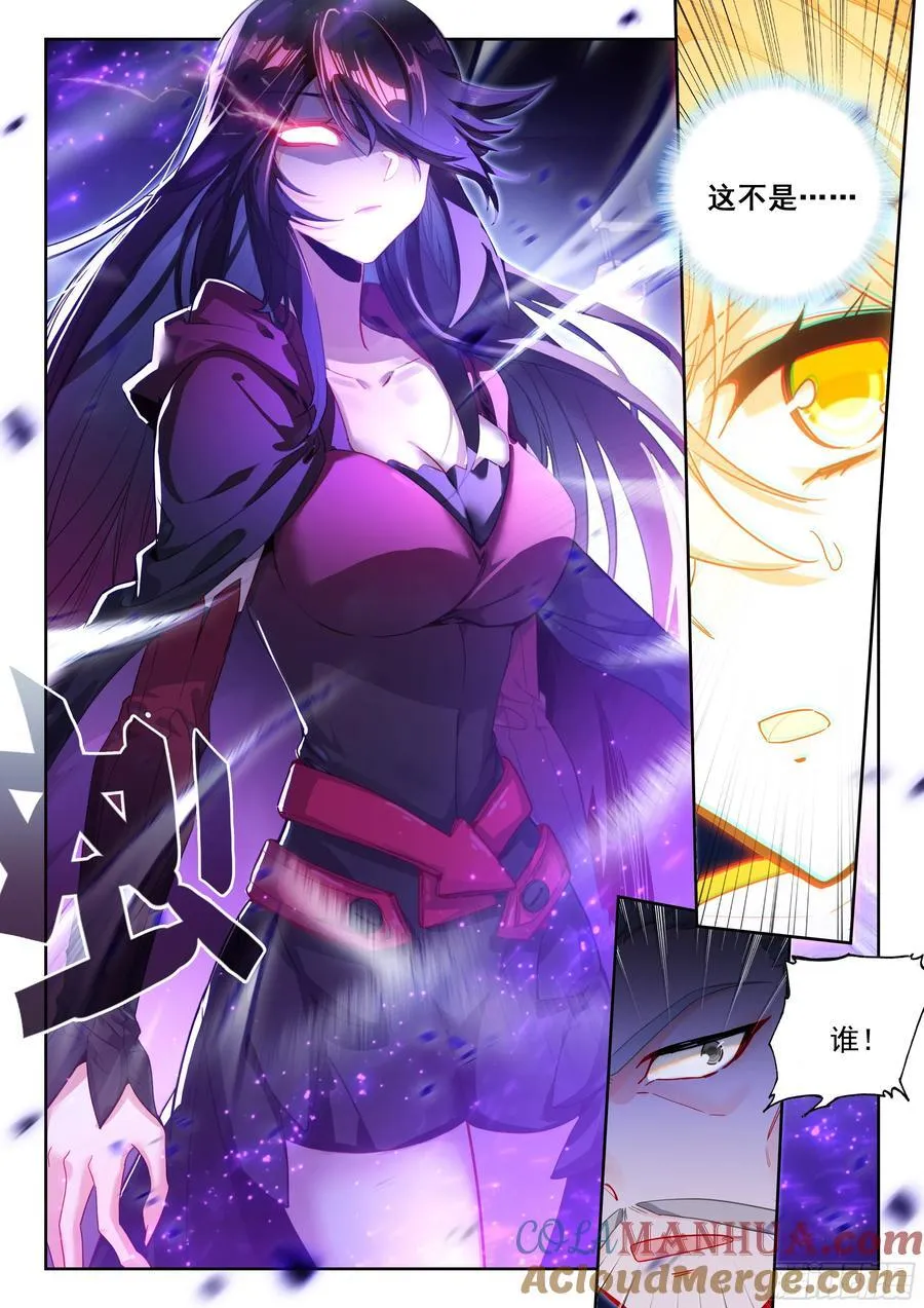 424 水牢 第17页