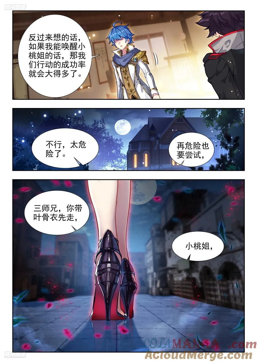 425 邪火凤凰 第7页