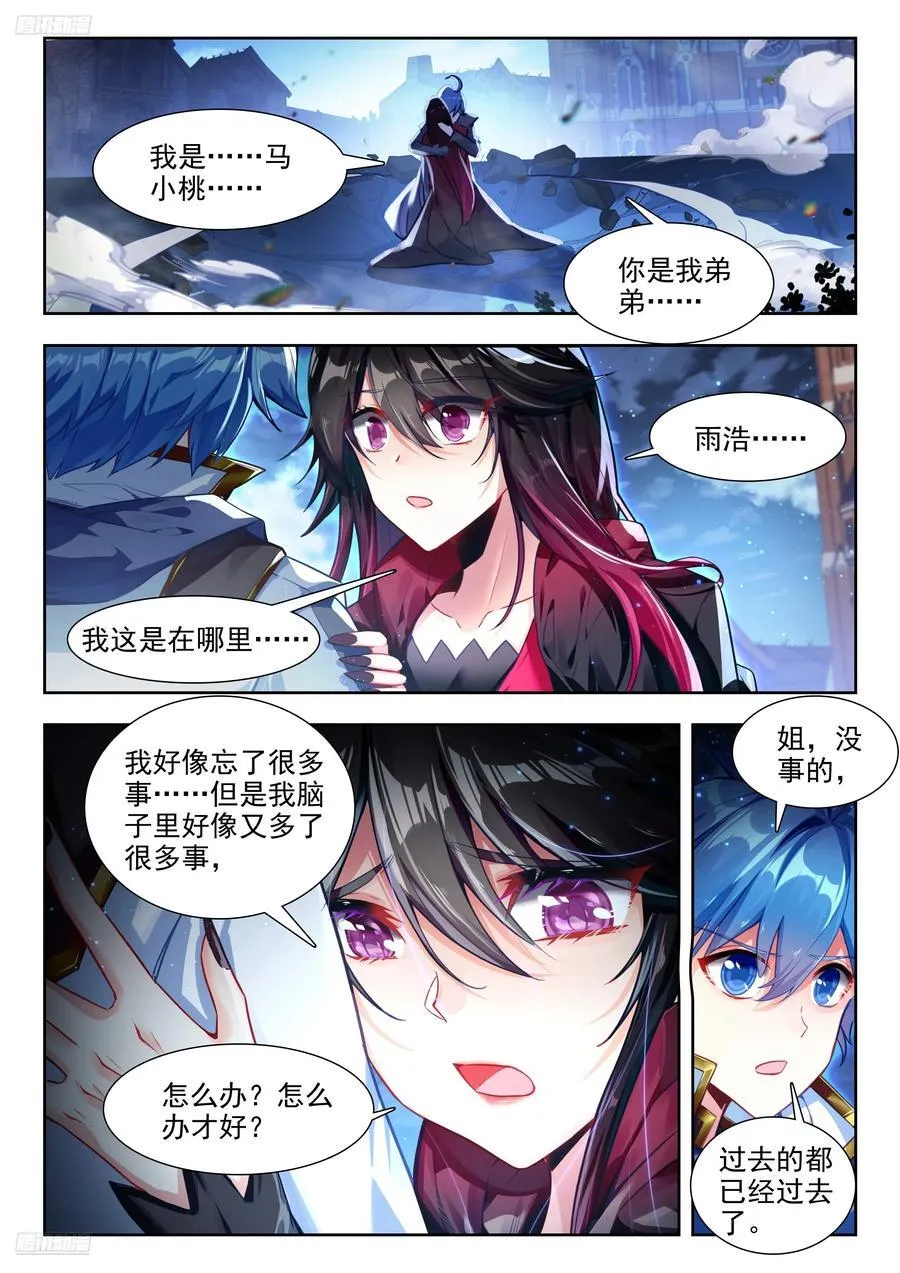 425 邪火凤凰 第20页