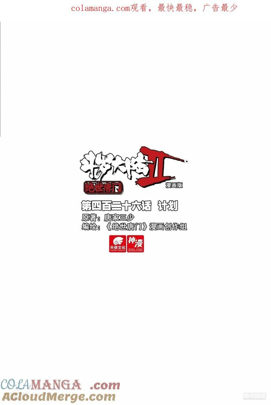 426 计划 第1页
