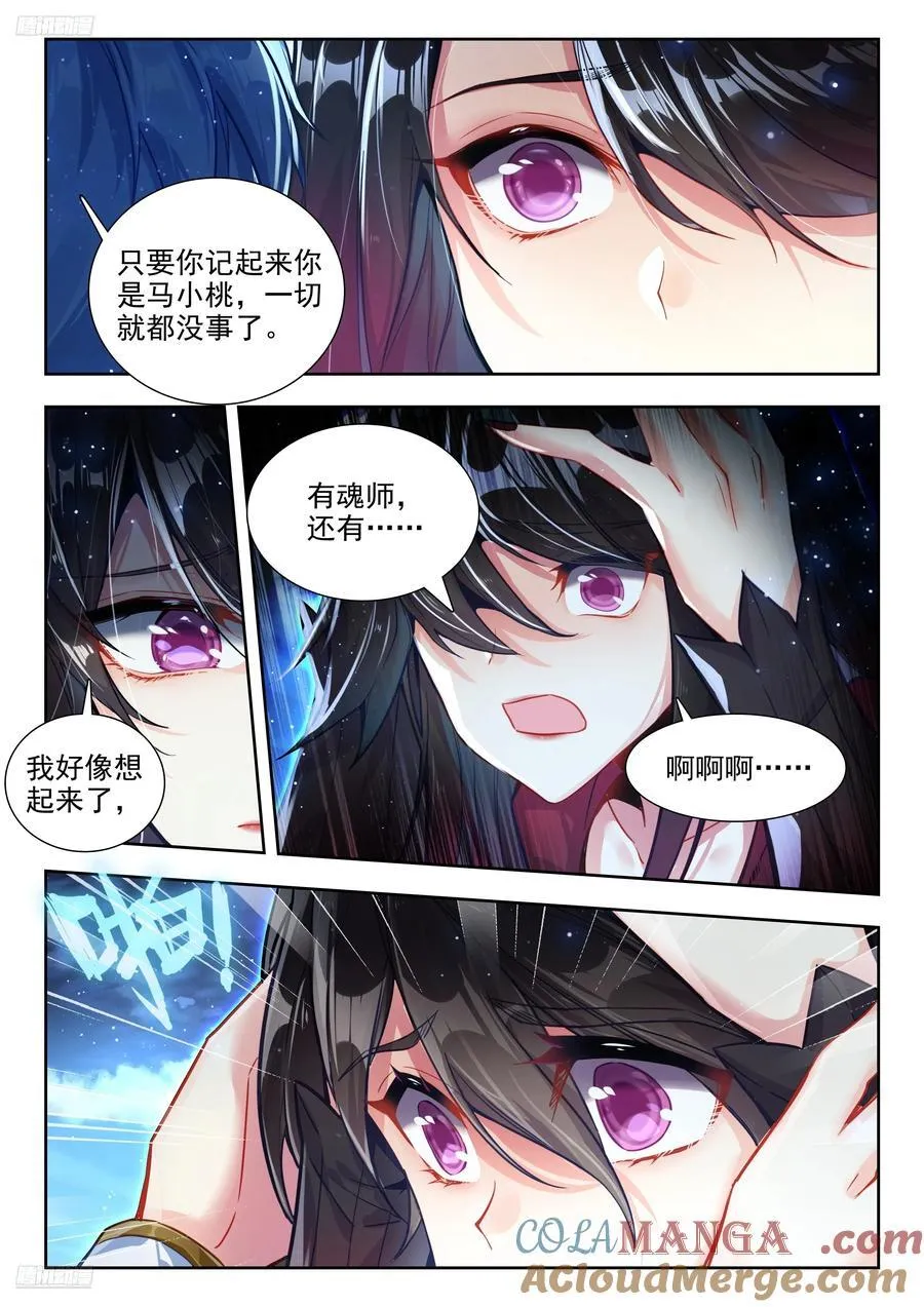 426 计划 第3页